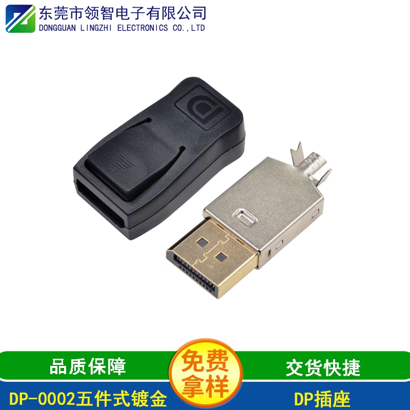 DP-0002五件式镀金
