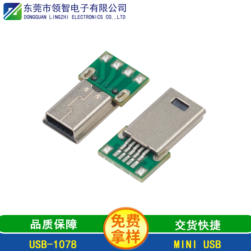 USB-1078