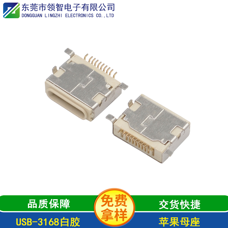 USB-3168白胶