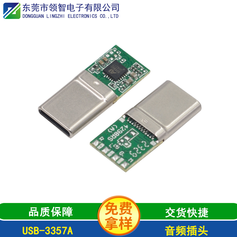 USB-3357A