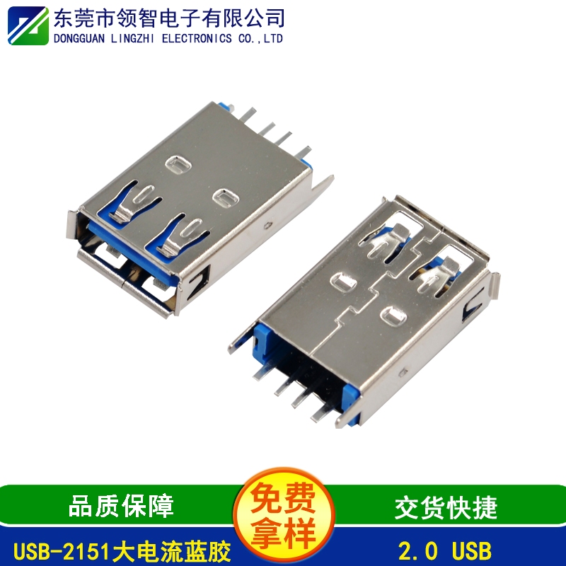 USB-2151大电流蓝胶
