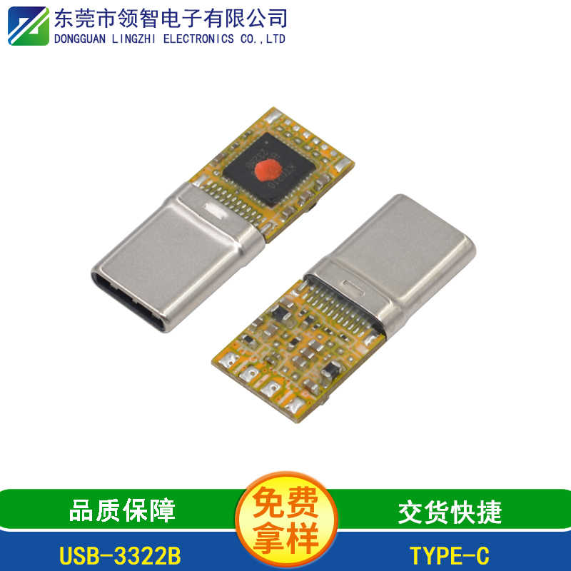 USB-3322B