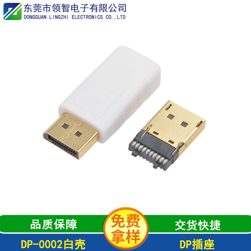 DP-0002白壳