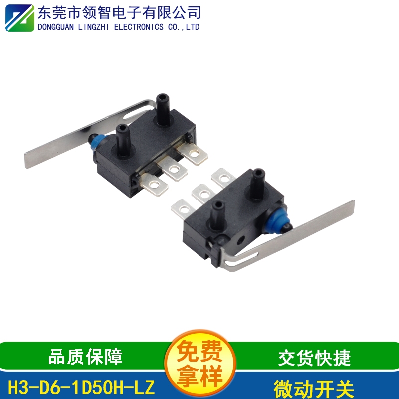 H3-D6-1D50H-LZ