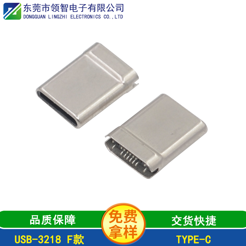 USB-3218 F款