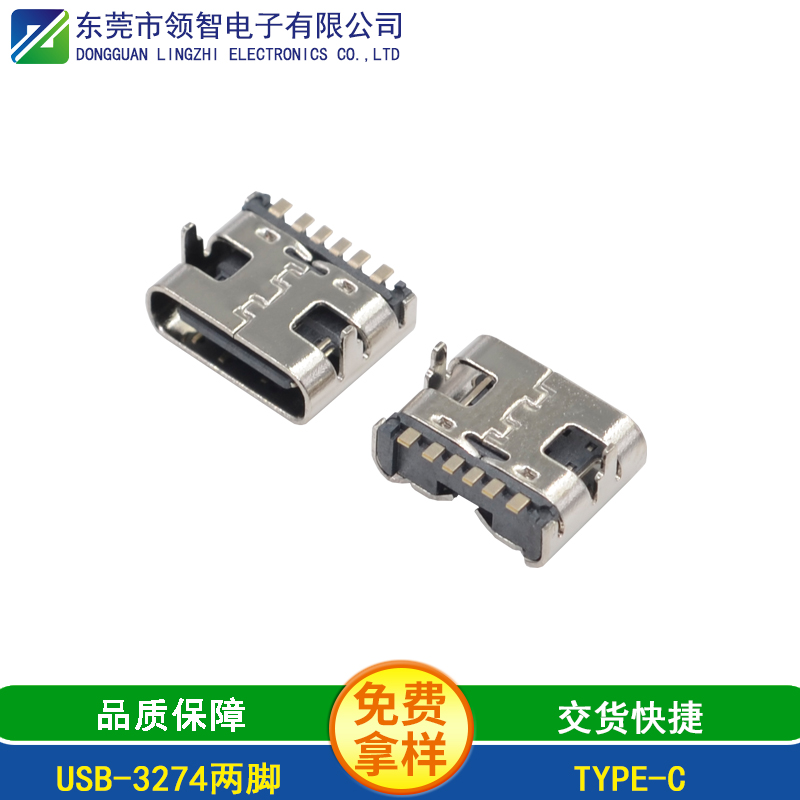 USB-3274两脚