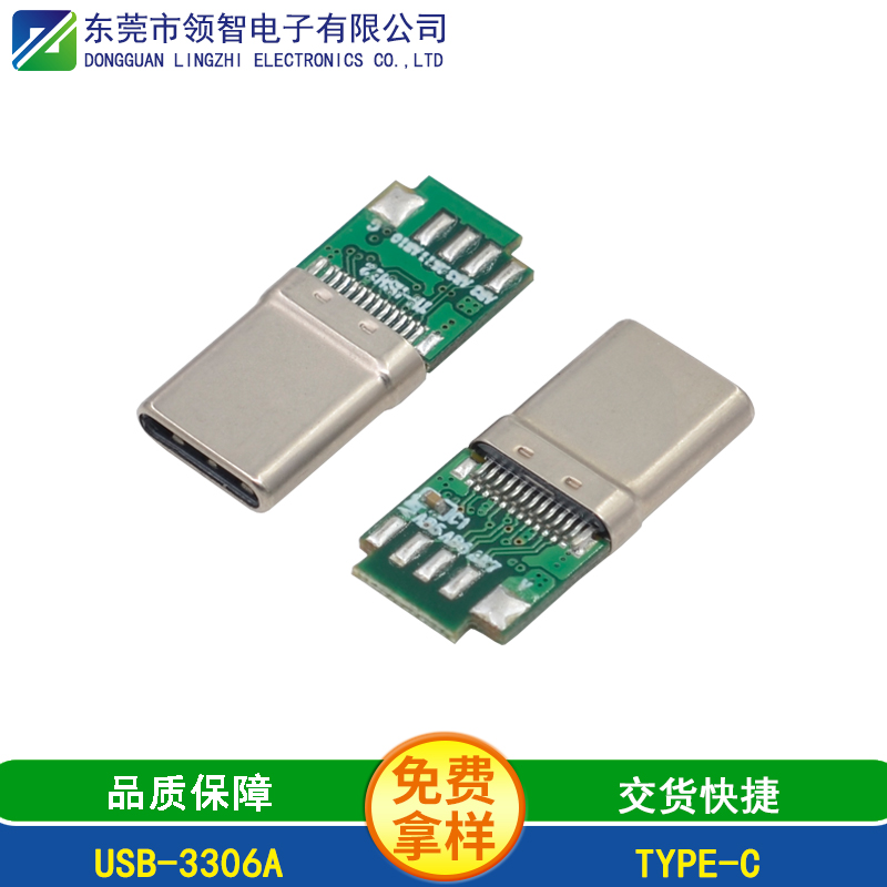USB-3306A