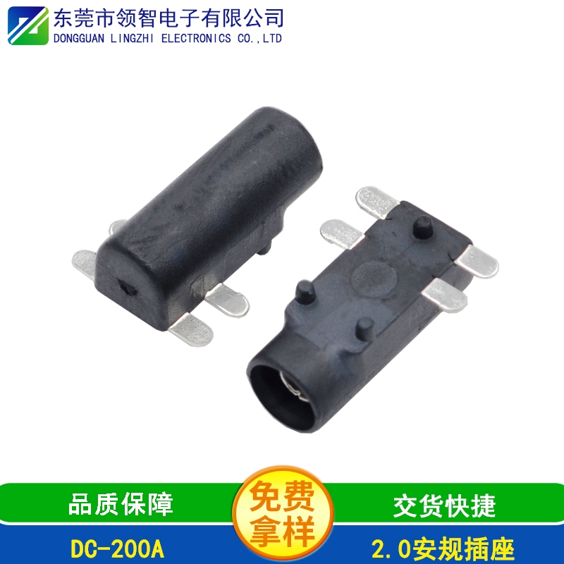 DC-200A