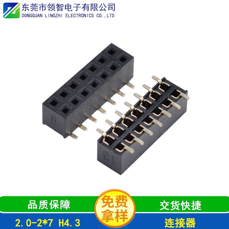 2.0-2×7 H4.3
