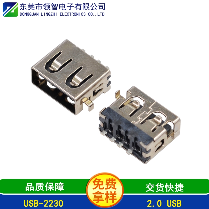 USB-2230