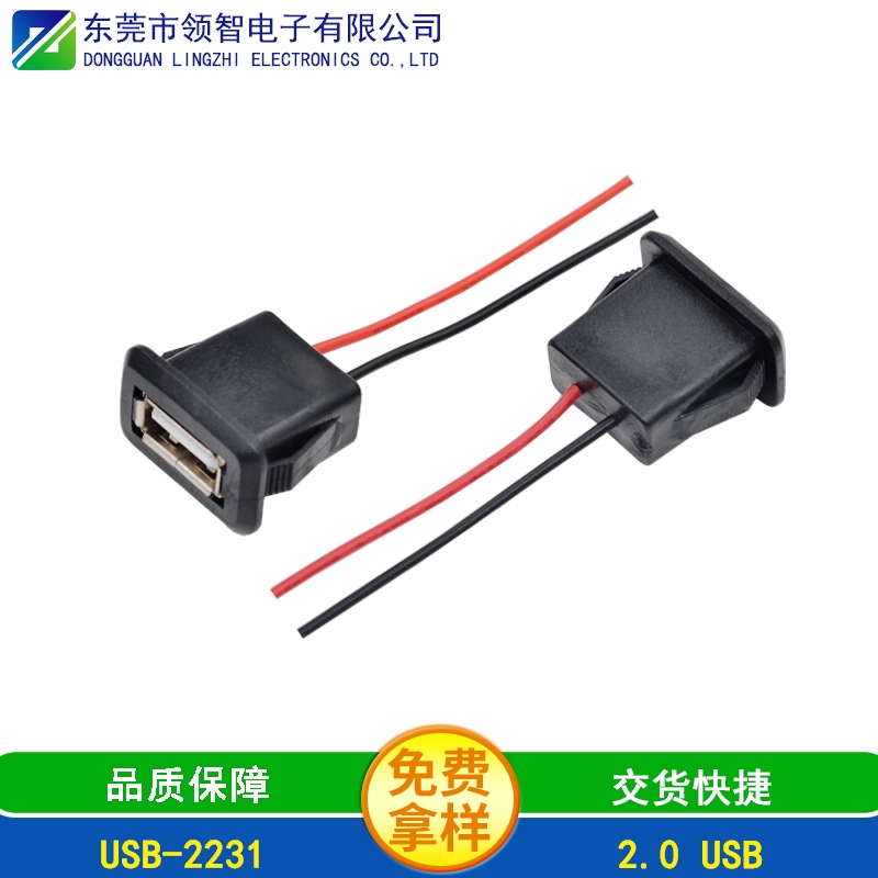 USB-2231