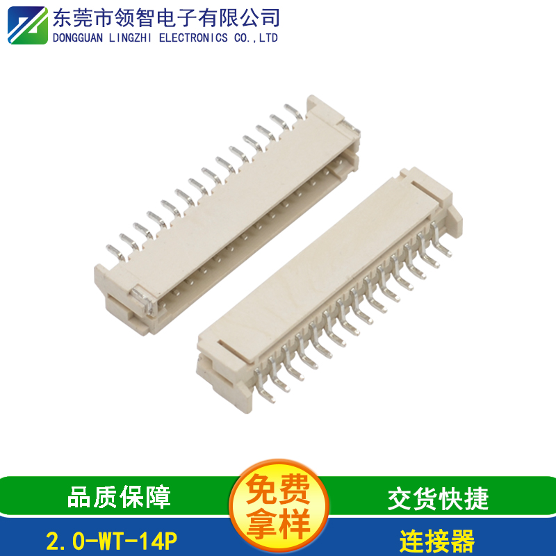 2.0-WT-14P