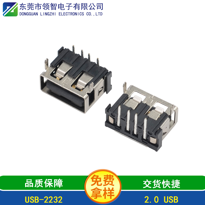 USB-2232