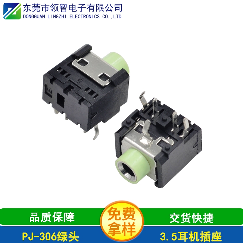PJ-306绿头