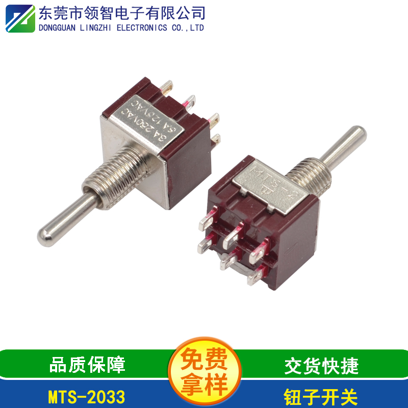 MTS-2033