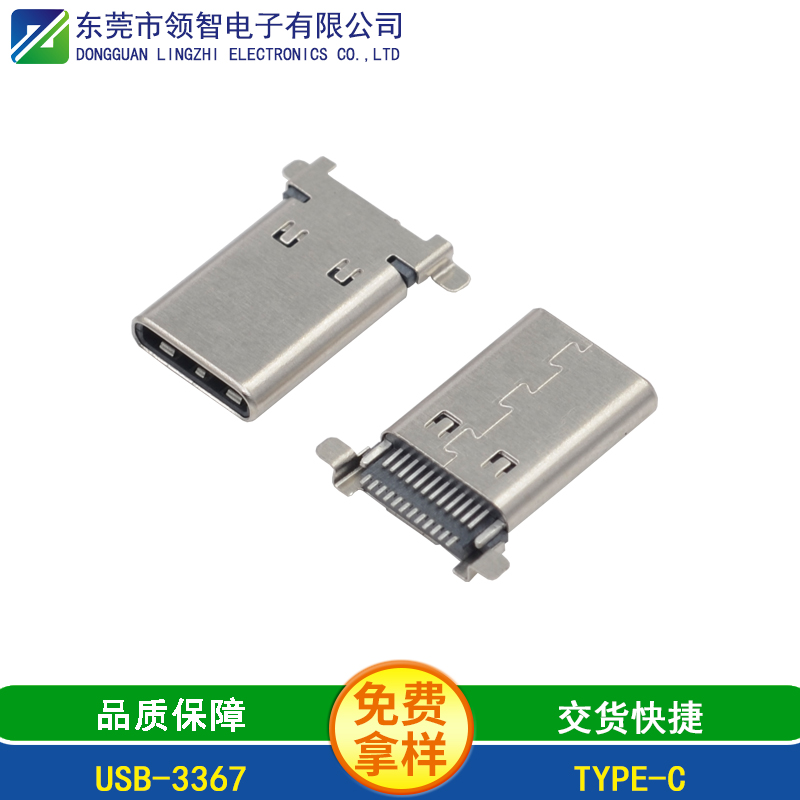 USB-3367