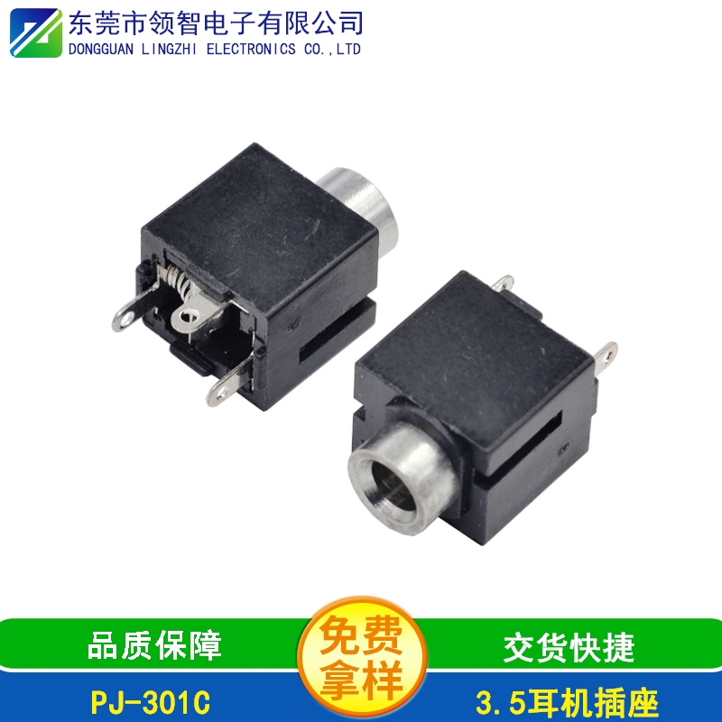 PJ-301C