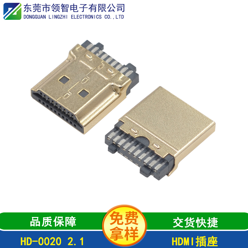HD-0020 2.1