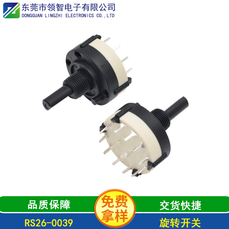 RS26-0039