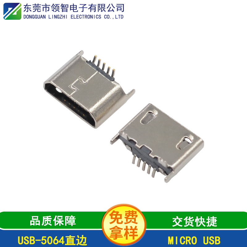 USB-5064直边