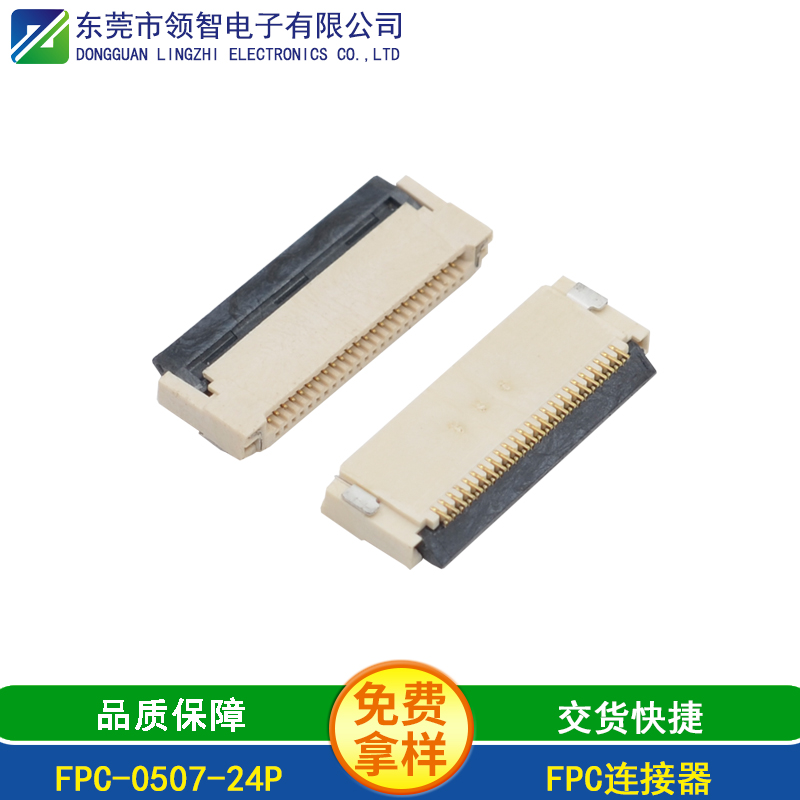 FPC-0507-24P