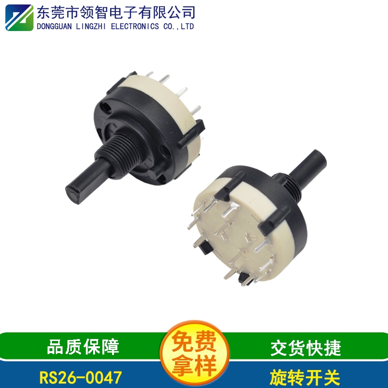 RS26-0047