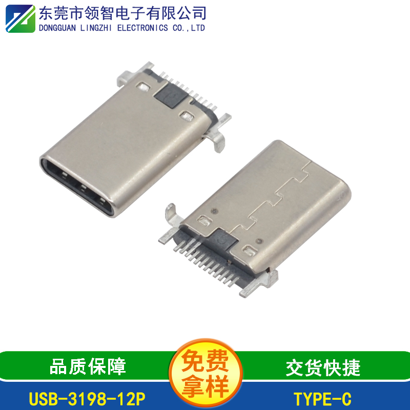USB-3198-12P