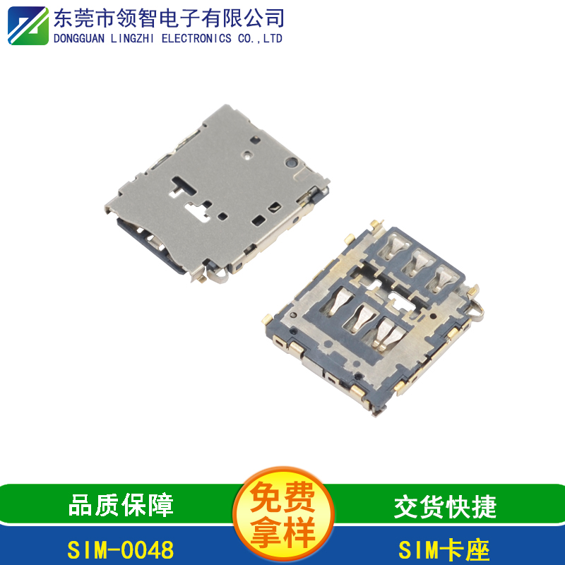 SIM-0048