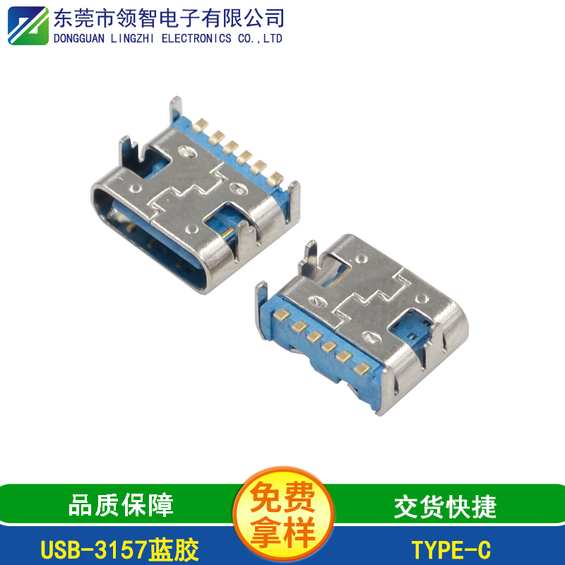 USB-3157蓝胶
