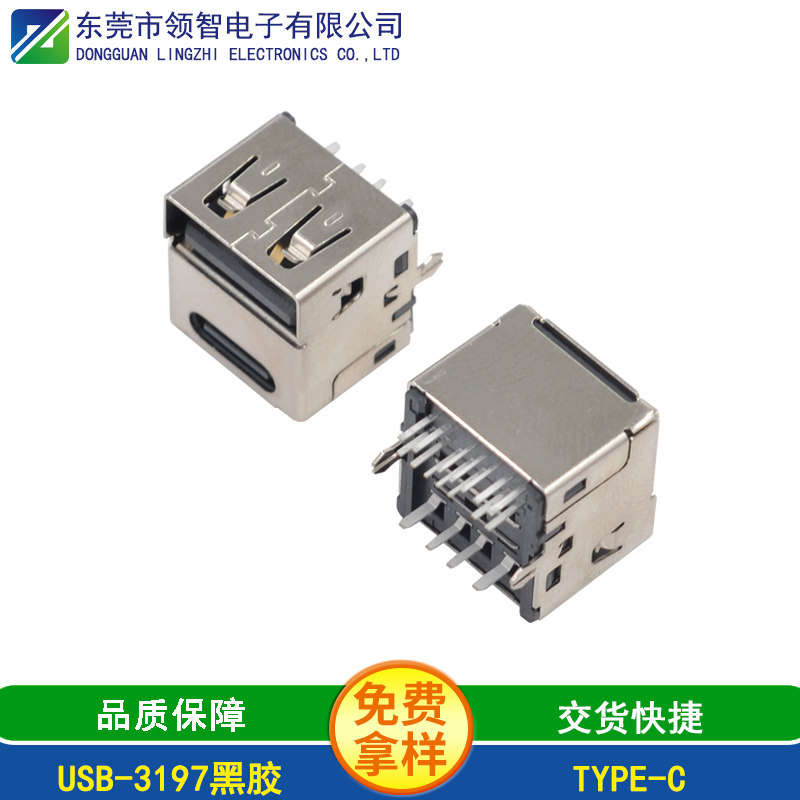 USB-3197黑胶