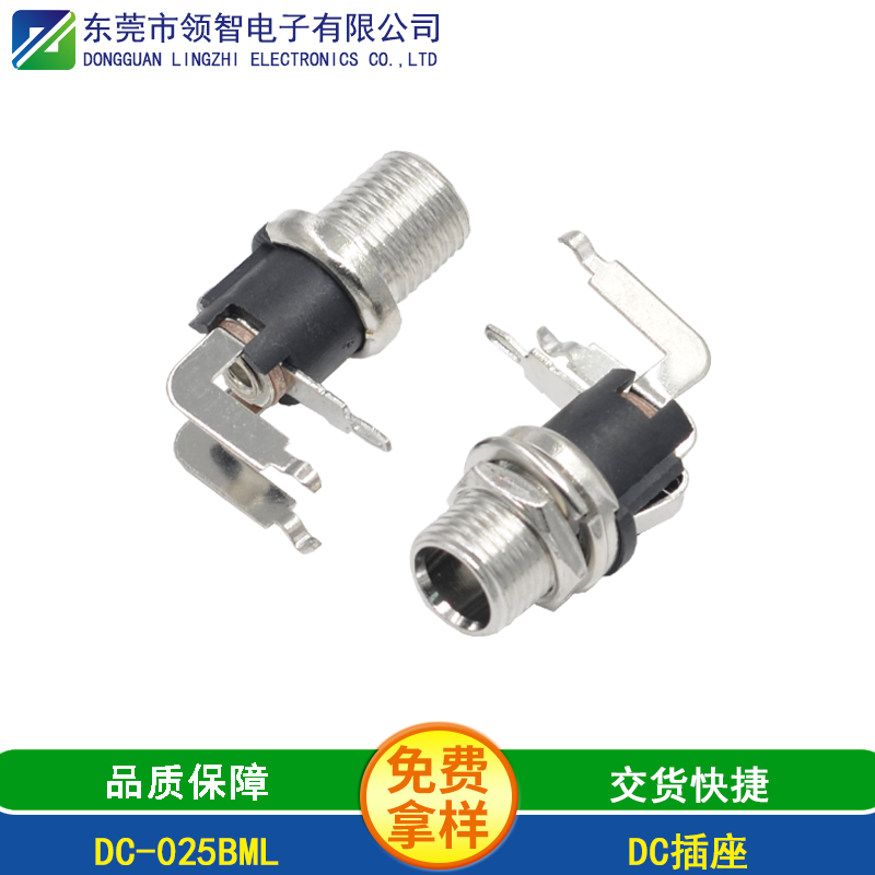 DC-025BML