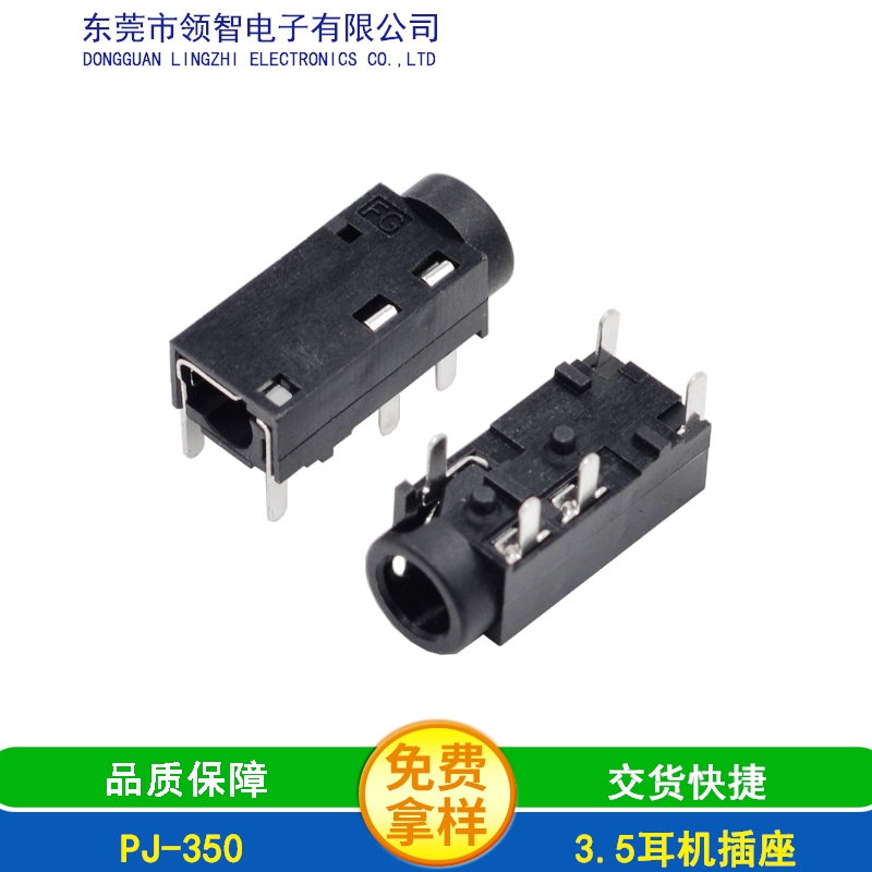 PJ-350