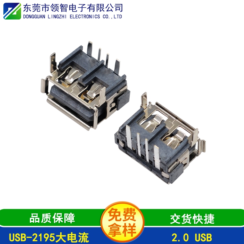 USB-2195大电流