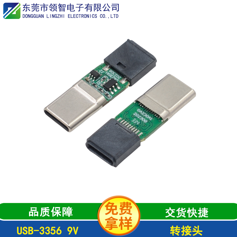 USB-3356 9V