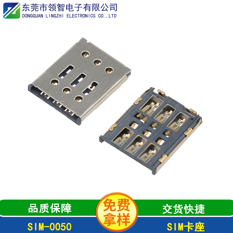 SIM-0050