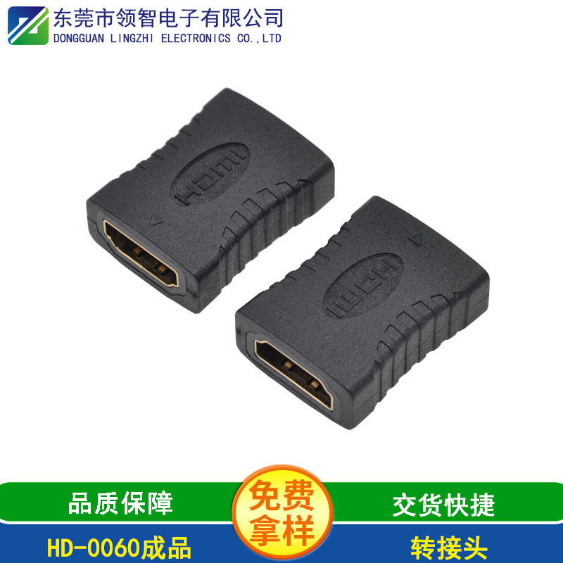 HD-0060成品