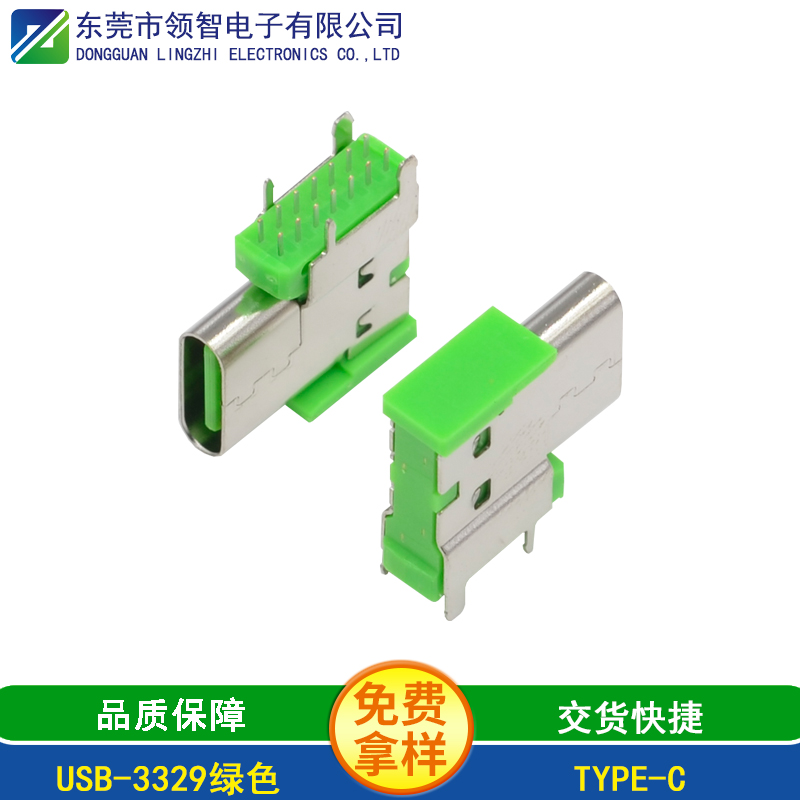 USB-3329绿色