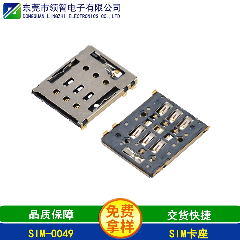 SIM-0049