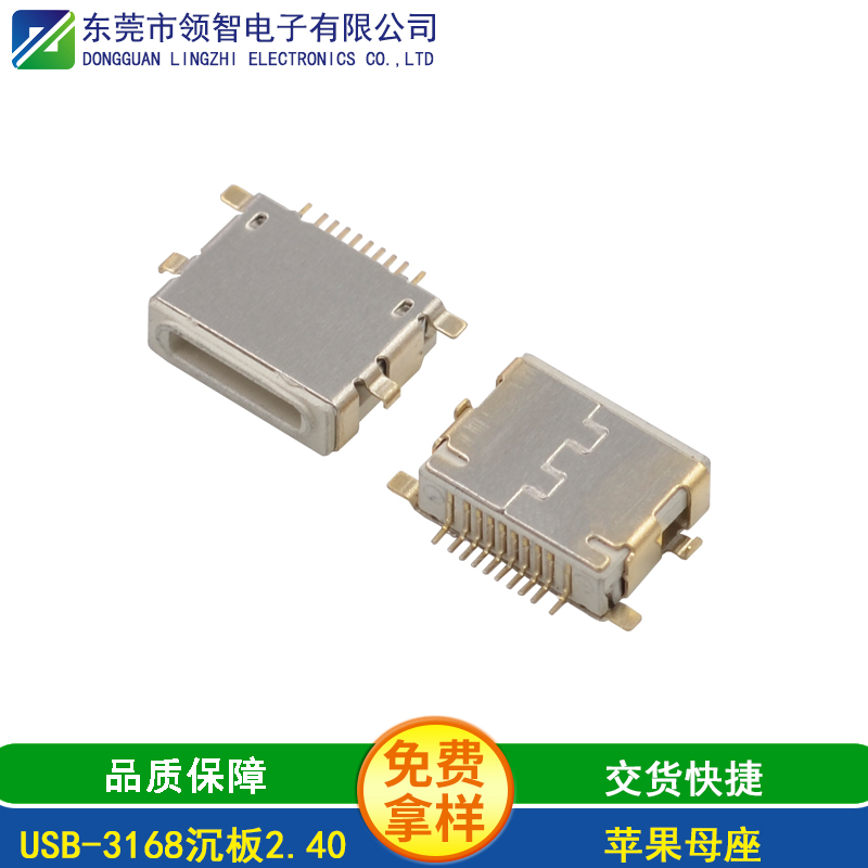 USB-3168沉板2.40
