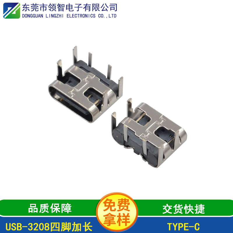 USB-3208四脚加长