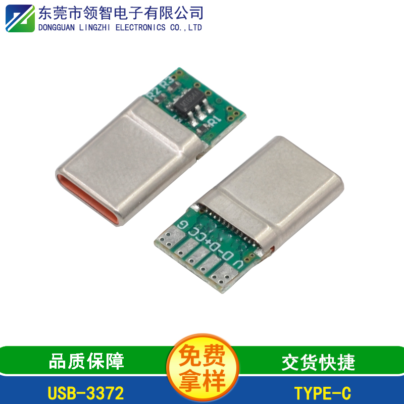 USB-3372