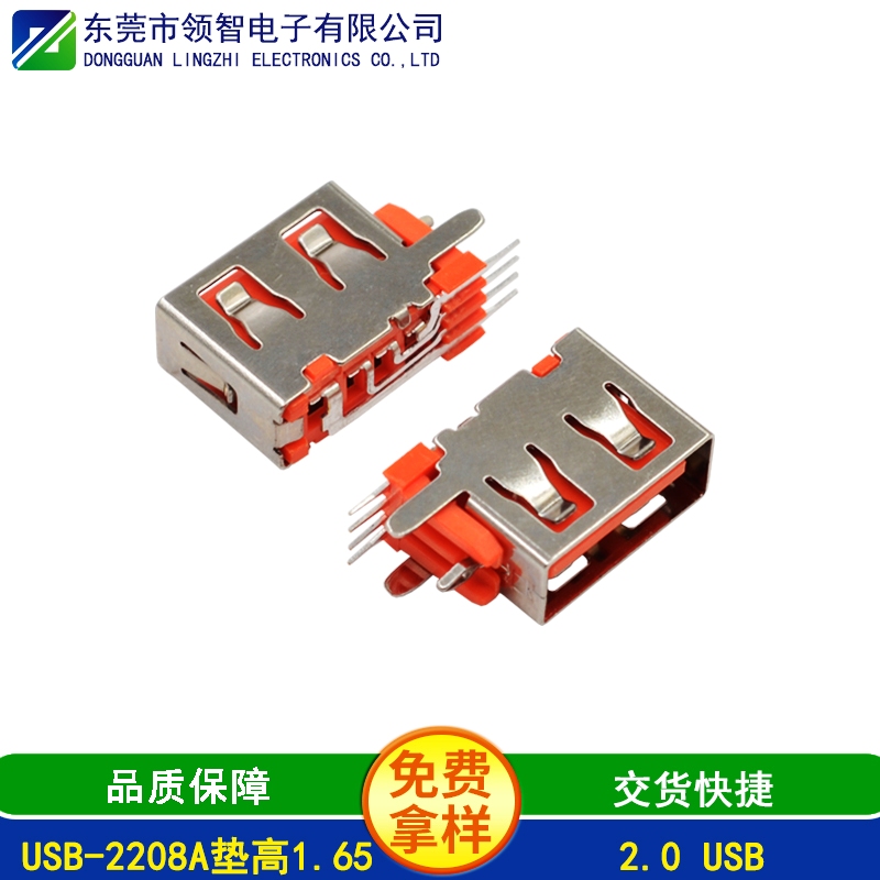 USB-2208A垫高1.65