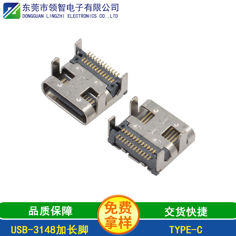 USB-3148加长脚