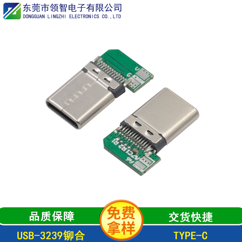 USB-3239铆合