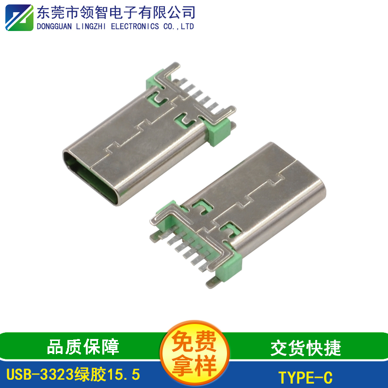 USB-3323绿胶