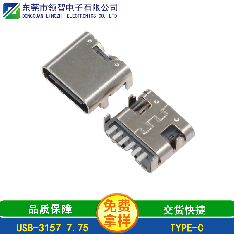 USB-3157 7.75
