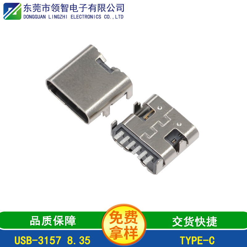 USB-3157 8.35