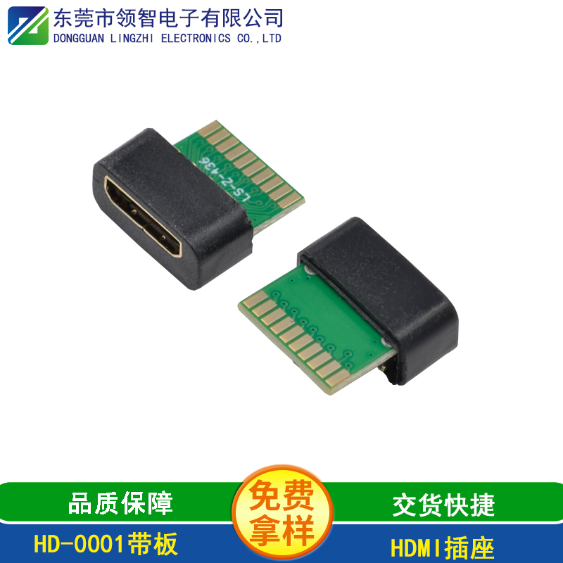 HD-0001带板
