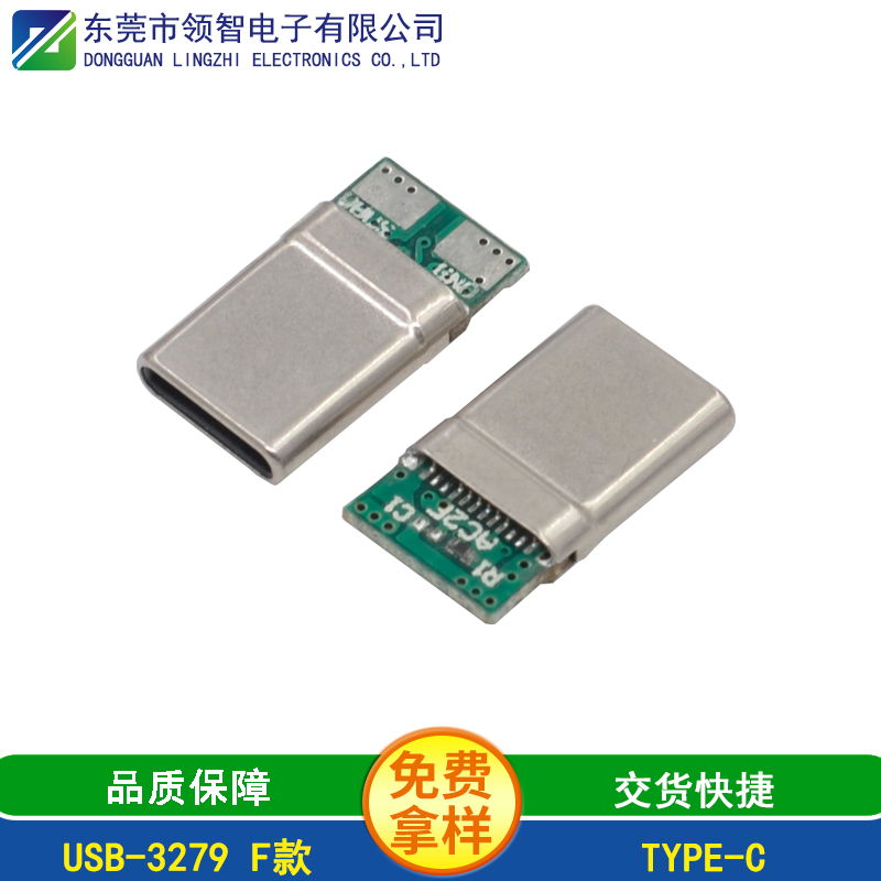 USB-3279 F款