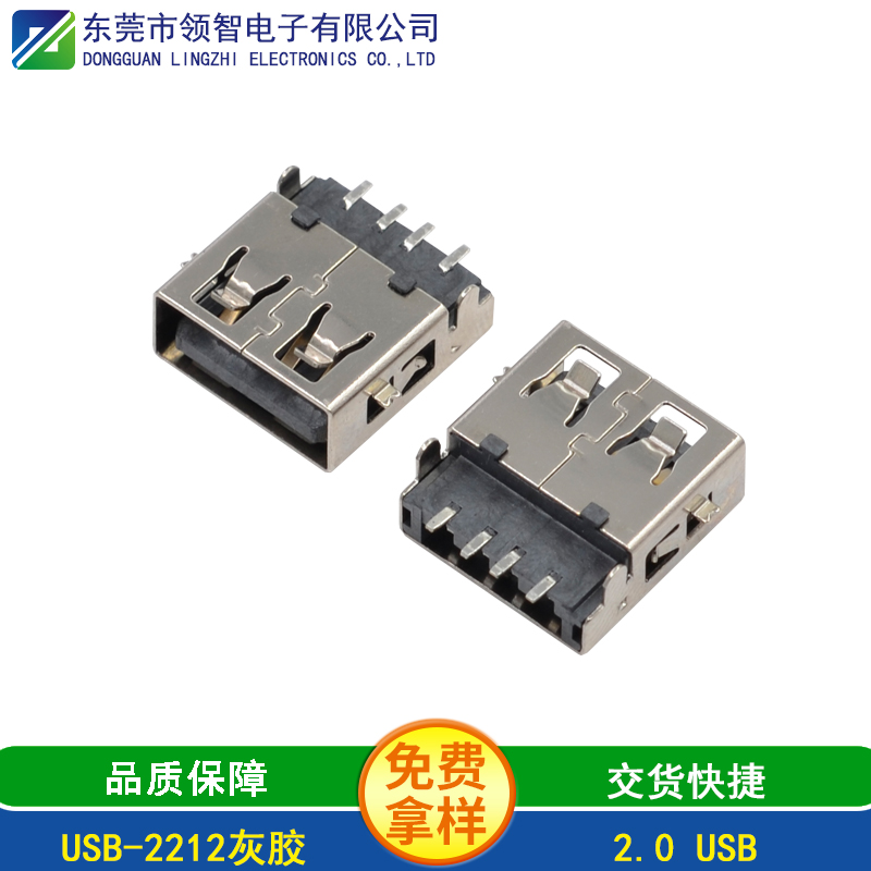 USB-2212灰胶